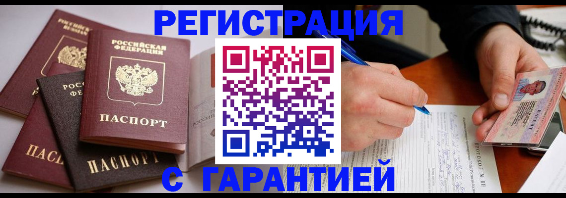 временная регистрация собственник в Пестово