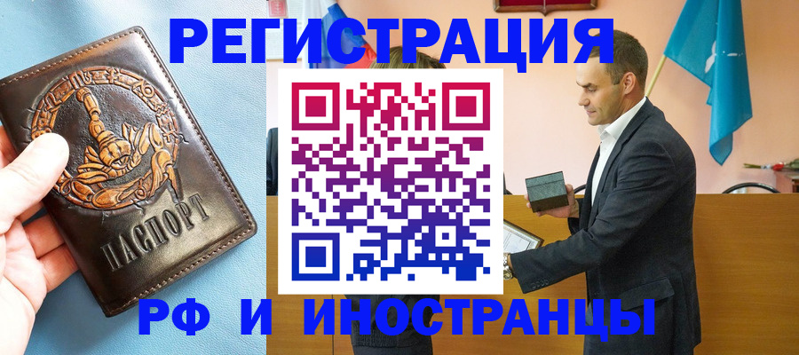 временная регистрация адрес в Пестово