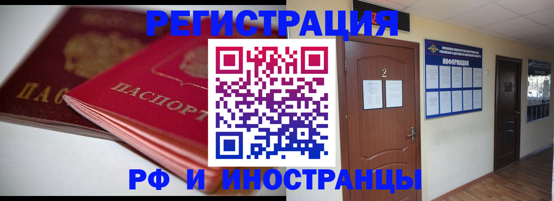 временная регистрация адрес в Пестово