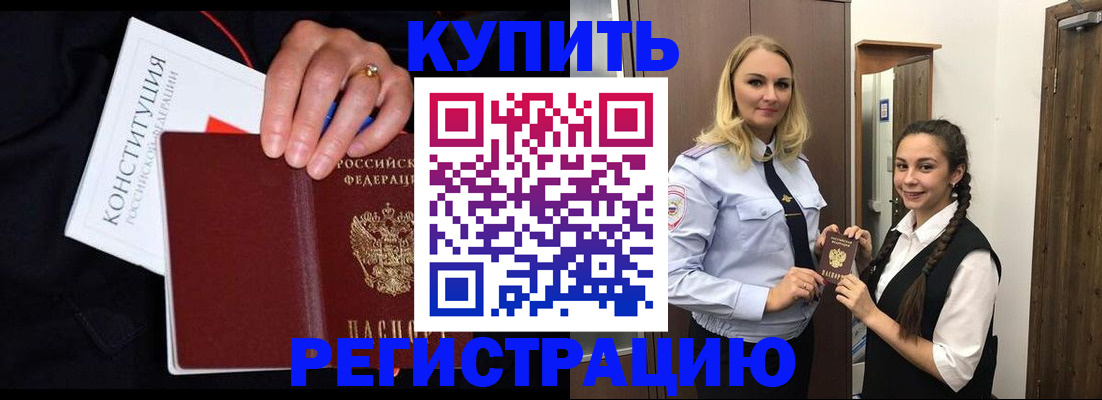 временная регистрация в Пестово