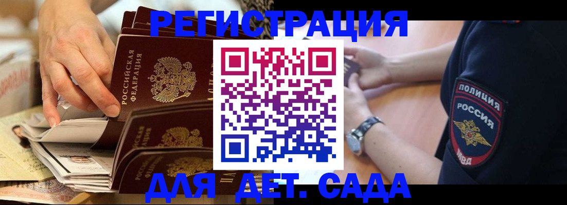 прописка для кредита в Пестово