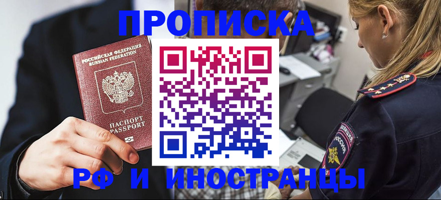 временная регистрация гарантия в Пестово