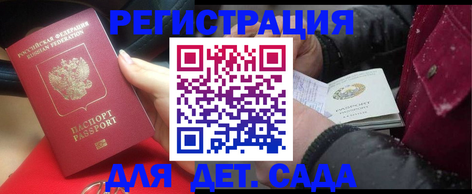 временная регистрация адрес в Пестово