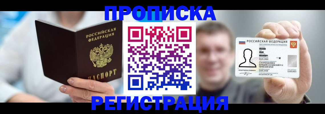 миграционный учет в Пестово